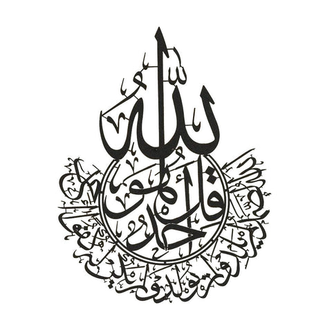  Surah-El-Ikhlas 