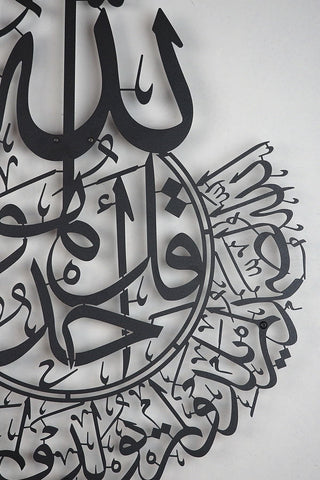 Matte-Black-Surah-El-Ikhlas- Muslim-Housewarming-Gift 
