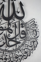 Matte-Black-Surah-El-Ikhlas- Muslim-Housewarming-Gift 