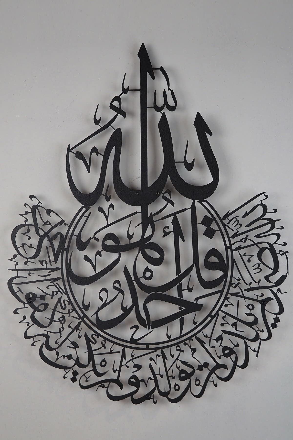 Matte-Black-Surah-El-Ikhlas 