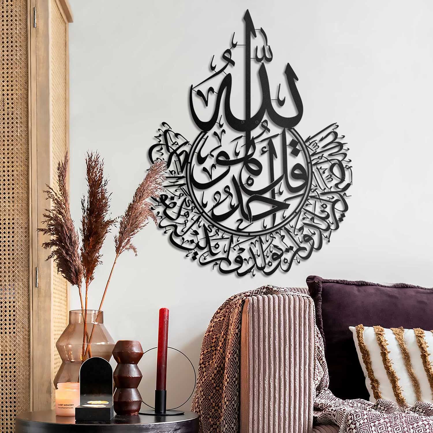 Matte-Black-Surah-El-Ikhlas-islmaic-wall-decor