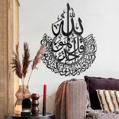 Matte-Black-Surah-El-Ikhlas-islmaic-wall-decor