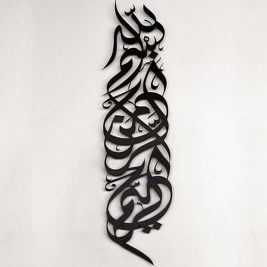 islamic-wall-art-store-basmala-shiny-silver-metal-islamic-wall-art
