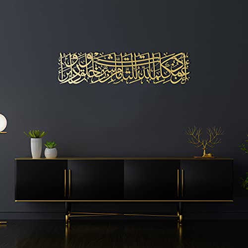 powerful-dua'-for-protection-wall-hanging-decore