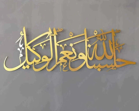 Hasbuna-Allahu-Wa-Nai'ma-Alwakeel-gold-design