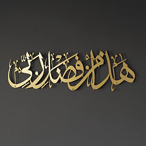 Matte Gold-islamic-Wall-Art-Home-Decor 