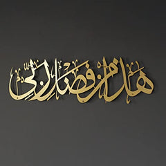 Matte Gold-islamic-Wall-Art-Home-Decor 
