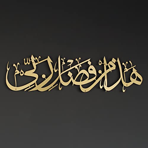 muslim-decor-for-home