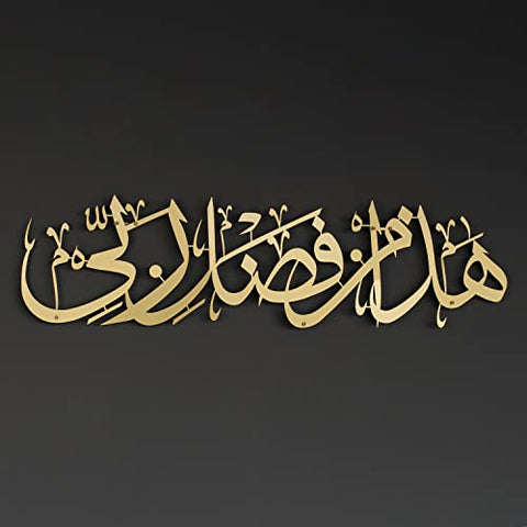 muslim-decor-for-home