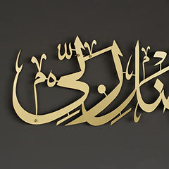 wall-hanging-ornament-muslim-edition