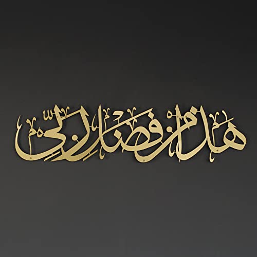 Hadha-Min-Fadli-Rabbi-wall-hanging-decor