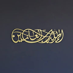 Metal-Gold-Alhamdulillahi-Rabbil-Alamin-muslim-home-decoration