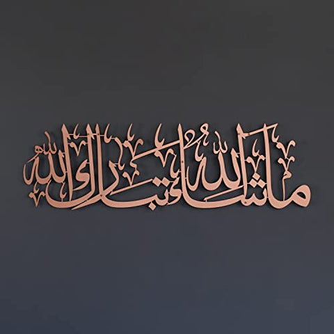 muslim-wall-hanging-ornament-