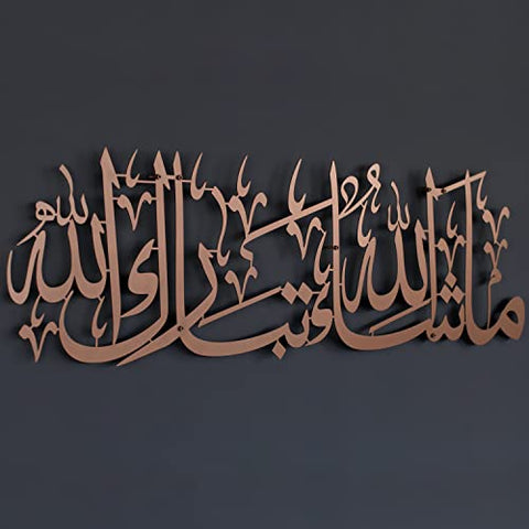 Rose-Gold-Metal-MashAllah-TabarakAllah-decore-muslim-gift