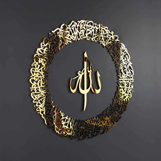 Shiny-Gold-Circular-Design-Ayatul-Kursi-A-spiritual-decore-for-Muslim-home