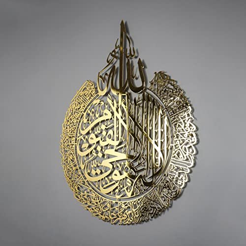 ayatul-kursi-crown-design-wall-hanging-ornament