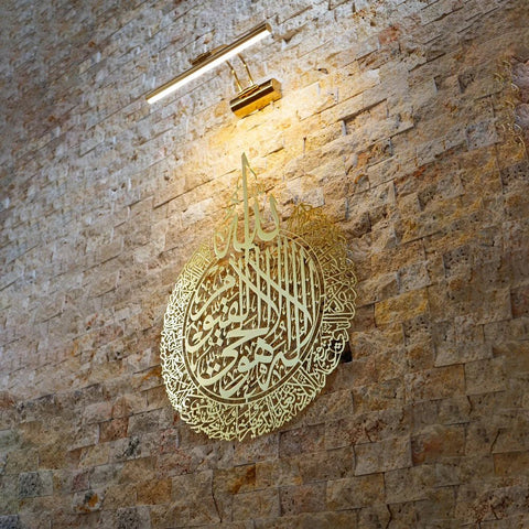 ayatul-kursi-muslim-home-decore-for-wall