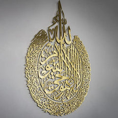 Shiny-Gold-Crown-Design-Ayatul-Kursi-wall-hanging-ornament