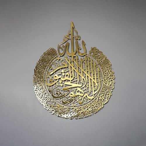 ayatul-kursi-muslim-home-decore-for-your-home