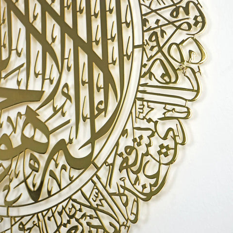 muslim-gift-ayatul-kursi-