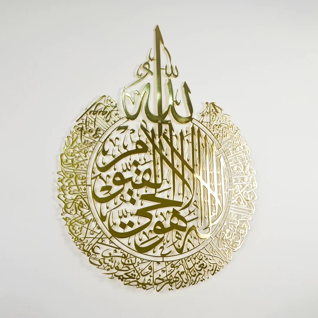 shiny-gold-circular-design-for-ayatul-kursi