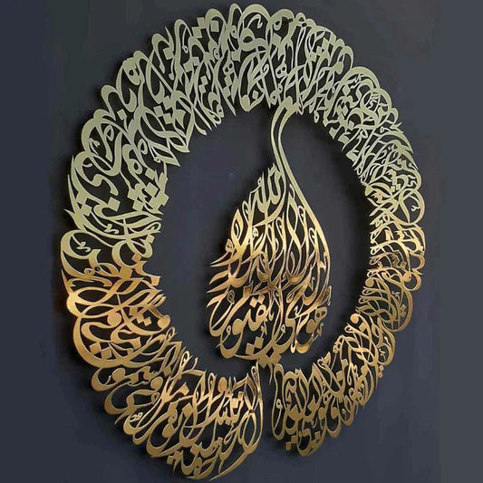 shiny-gold-diwani-font-ayatul-kursi-quran-wall-hanging-ornament