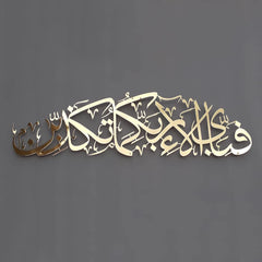 islamic-wall-decor