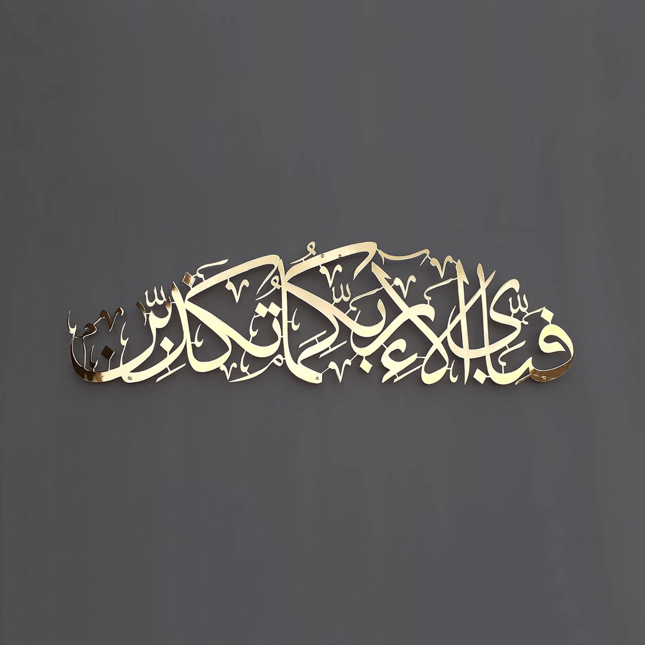 surah-rahman-shiny-gold-design