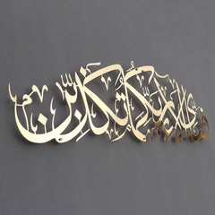 unique-design-for-surah-rahman-from-islamic-art-hub