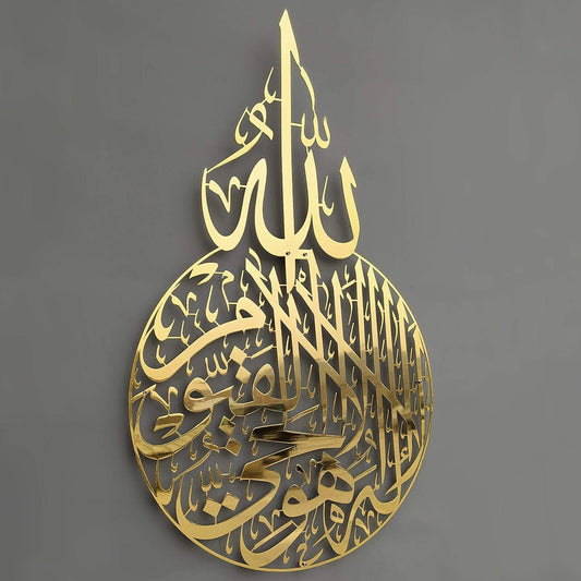Shiny-Gold-Crown-Design-Ayatul-Kursi-wall-hanging-ornament