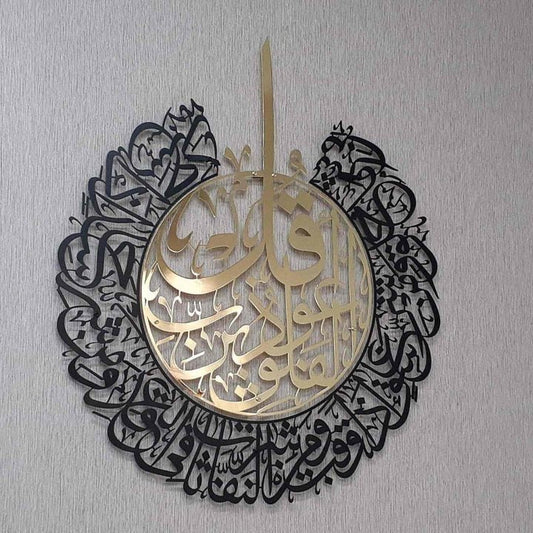 Gold-&-matte-black-Surah-falaq-wall-hanging-ornament