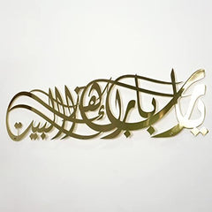 quranic-wall-art