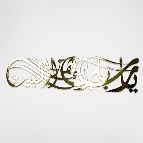 muslims-gift-quran-wall-art