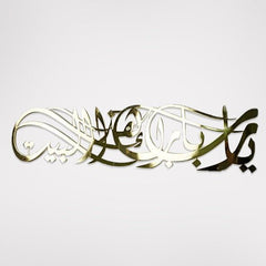 muslims-gift-quran-wall-art