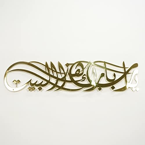  Islamic-Home-Arts-islamic-Art-Hub
