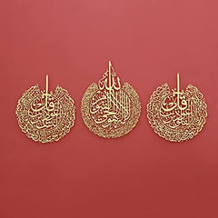 surah-al-falaq-and-surah-an-nas-Islamic-Art-Hub
