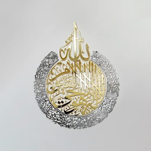 ayatul-kursi-muslim-home-decore-for-wall