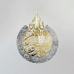 ayatul-kursi-muslim-home-decore-for-wall
