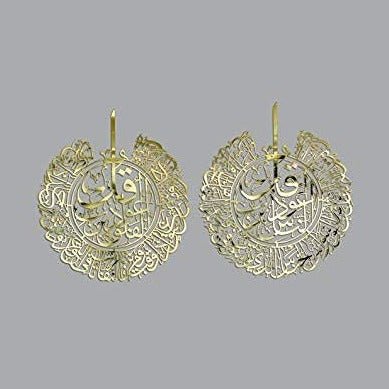 Shiny-Gold-Surah-Falaq-&-Surah-Nass-islamic-home-decor