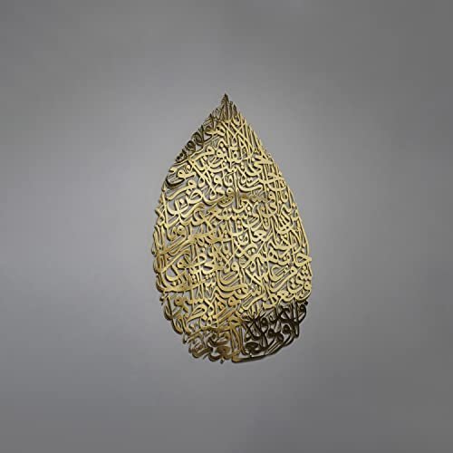 shiny-gold-teardrop-design-ayatul-kursi-muslim-home-decor