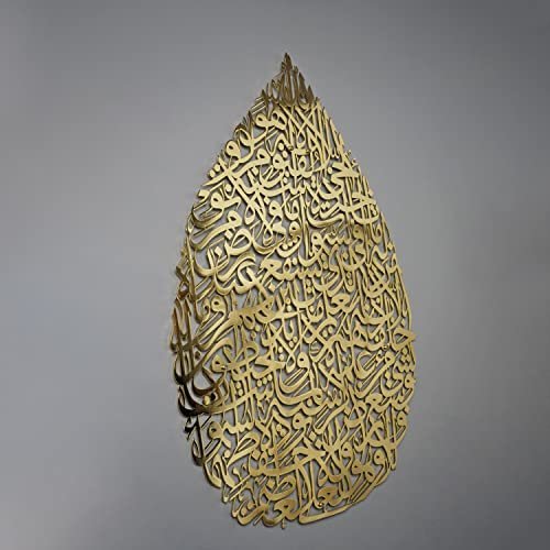islamic-home-decor-aytul-kursi