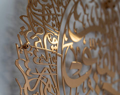 shiny-rose-gold-circular-design-for-ayatul-kursi