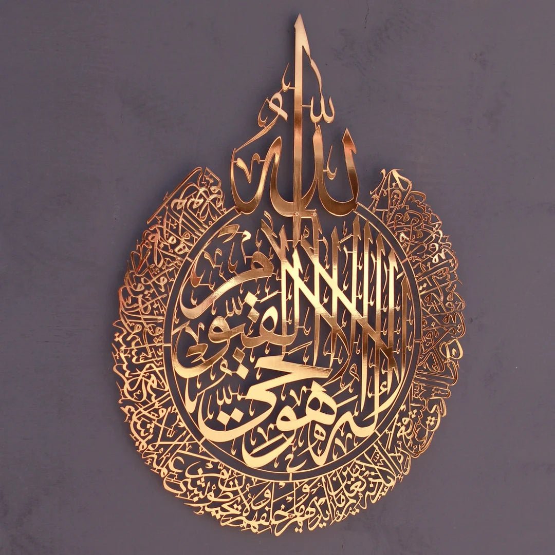 shiny-rose-gold-crown-design-ayatul-kursi