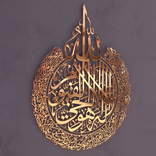 shiny-rose-gold-crown-design-ayatul-kursi