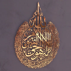 shiny-rose-gold-crown-design-ayatul-kursi