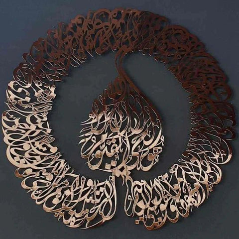 shiny-gold-diwani-font-ayatul-kursi-quran-wall-hanging-ornament