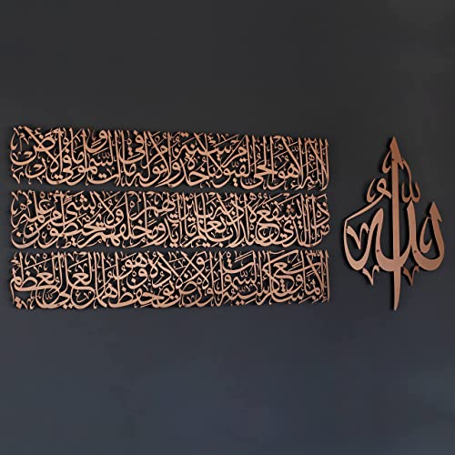muslim-gifts-Ayatul-Kursi-wall-hanging-ornament