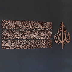 muslim-gifts-Ayatul-Kursi-wall-hanging-ornament