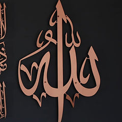 Shiny-rose-Gold-Horizontal-Design-Ayatul-Kursi