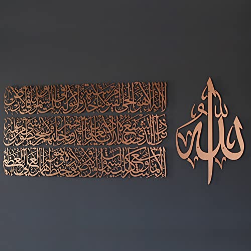 Shiny-rose-Gold-Horizontal-Design-Ayatul-Kursi-quran-wall-art